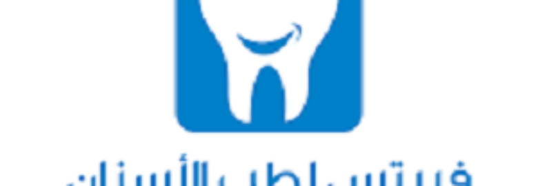 Best Dental Clinics and Dental Doctors in Salmiya, Kuwait – Virtus Dental